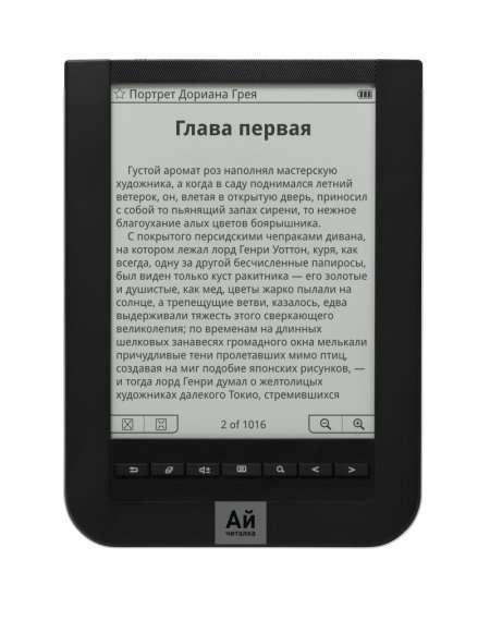 Айчиталка