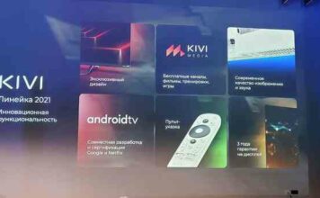 Kivi анонсувала додаток kivi media з безкоштовним контентом