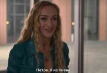 Українці обурені карикатурним образом українки-злодійки в серіалі “емілі в парижі”: міністр культури готує звернення до netflix