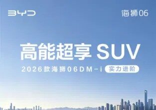 BYD Sealion 06 отримує оновлення п’ятої ґенеції